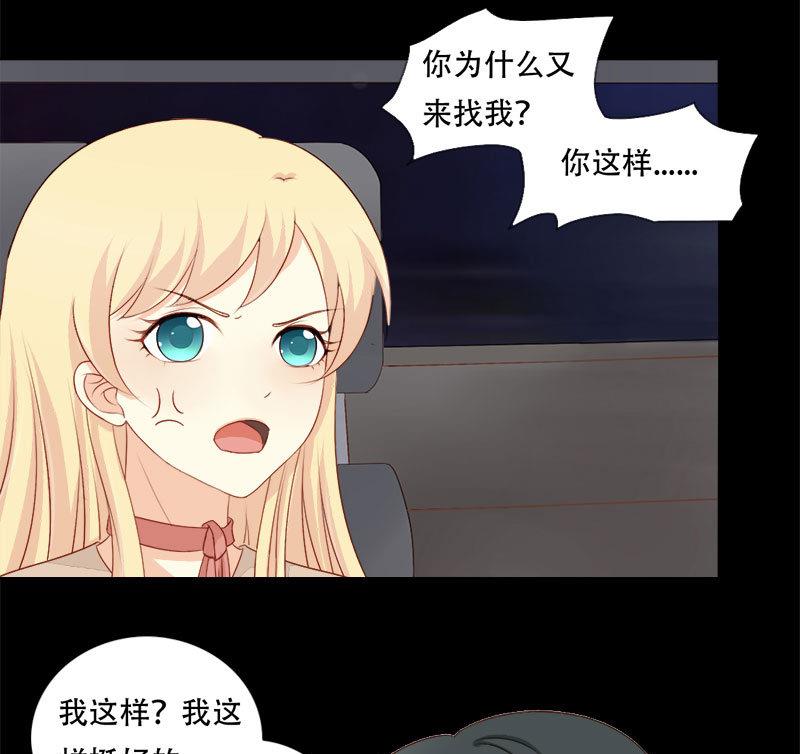 霸少的复仇美人韩漫全集-第19话 我是真的喜欢你无删减无遮挡章节图片 