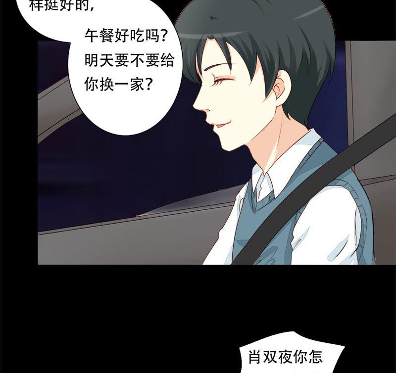 霸少的复仇美人韩漫全集-第19话 我是真的喜欢你无删减无遮挡章节图片 