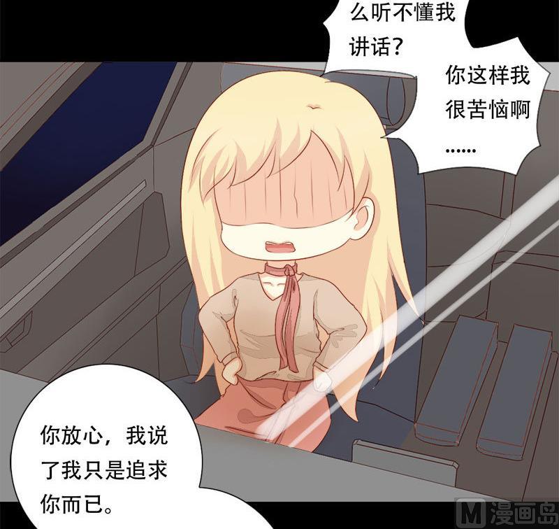 霸少的复仇美人韩漫全集-第19话 我是真的喜欢你无删减无遮挡章节图片 
