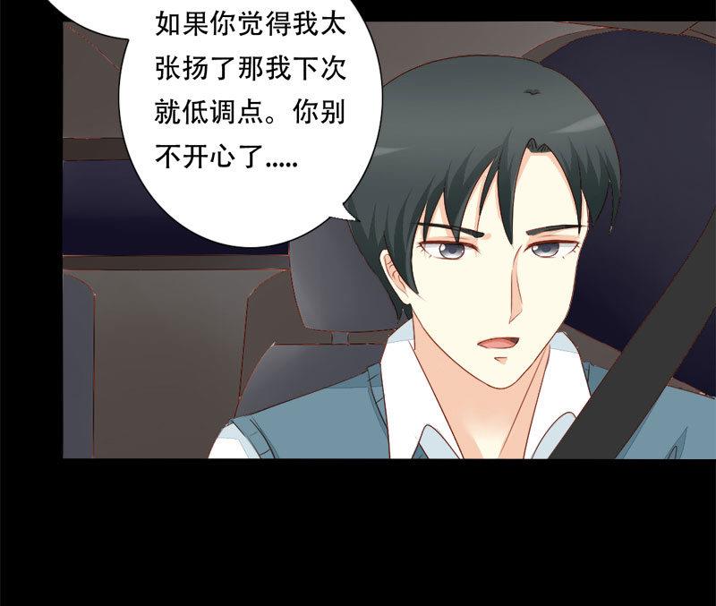 霸少的复仇美人韩漫全集-第19话 我是真的喜欢你无删减无遮挡章节图片 