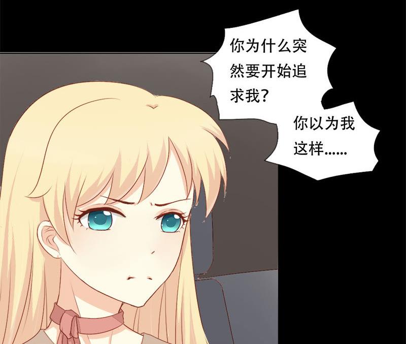 霸少的复仇美人韩漫全集-第19话 我是真的喜欢你无删减无遮挡章节图片 