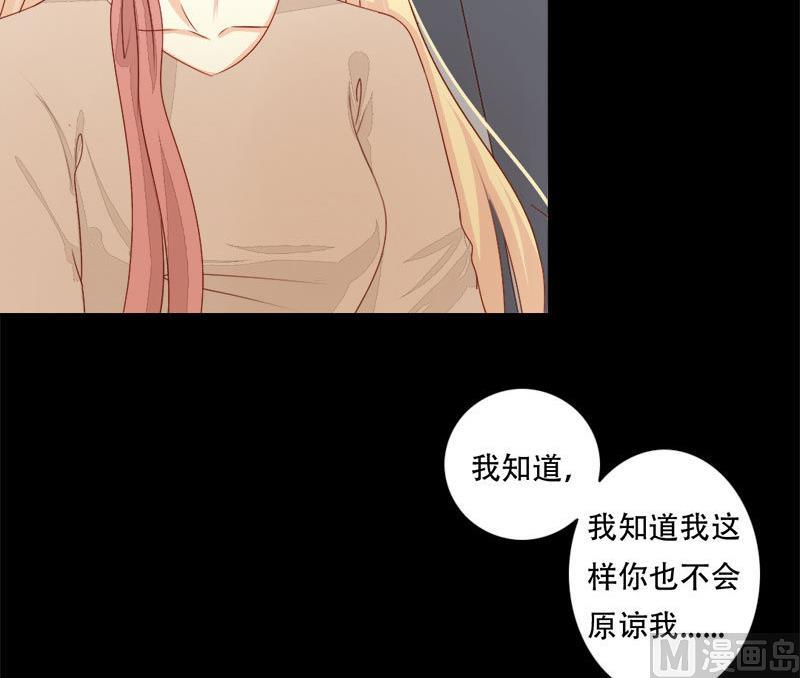 霸少的复仇美人韩漫全集-第19话 我是真的喜欢你无删减无遮挡章节图片 
