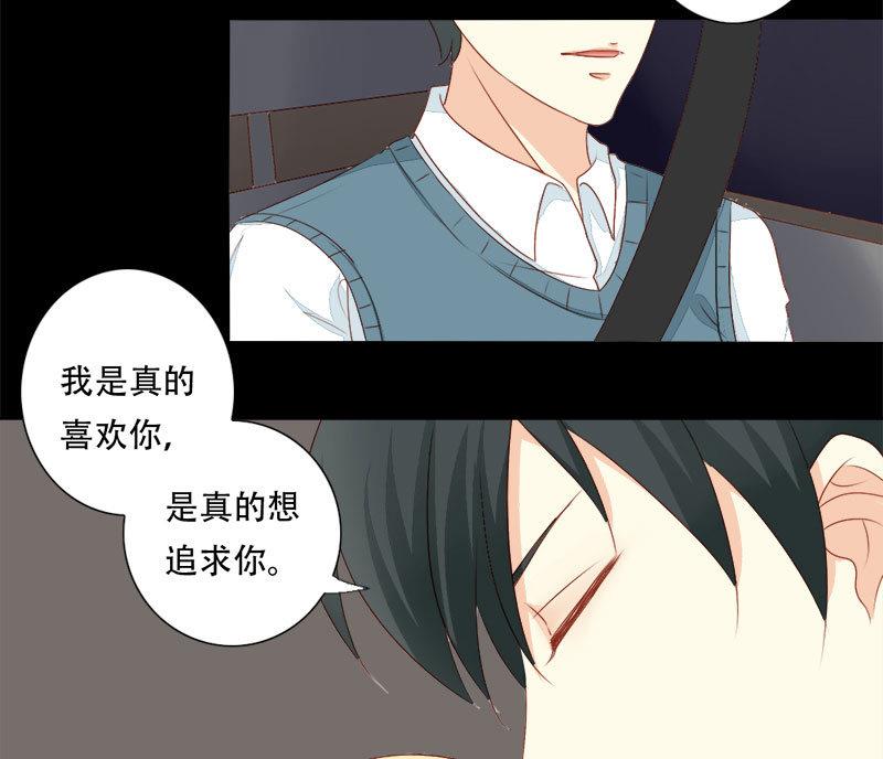 霸少的复仇美人韩漫全集-第19话 我是真的喜欢你无删减无遮挡章节图片 