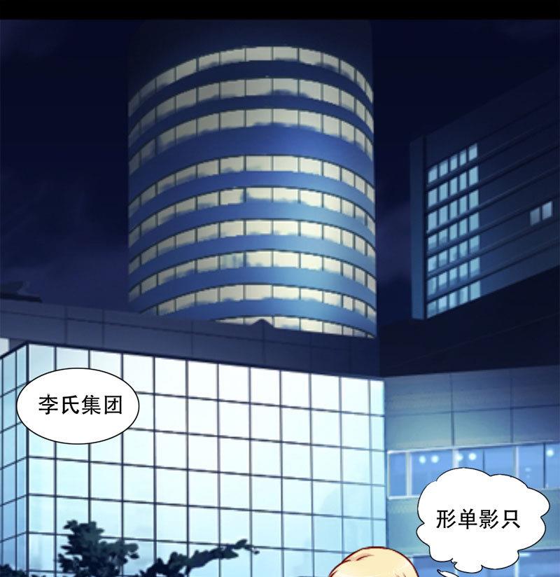霸少的复仇美人韩漫全集-第19话 我是真的喜欢你无删减无遮挡章节图片 