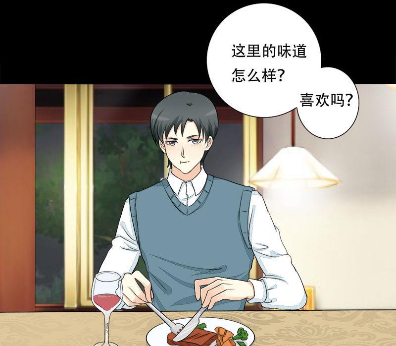 霸少的复仇美人韩漫全集-第19话 我是真的喜欢你无删减无遮挡章节图片 
