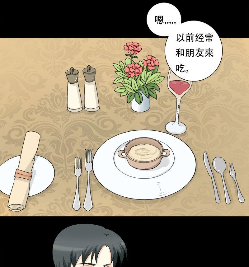 霸少的复仇美人韩漫全集-第19话 我是真的喜欢你无删减无遮挡章节图片 