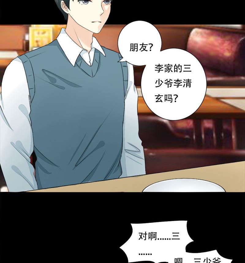 霸少的复仇美人韩漫全集-第19话 我是真的喜欢你无删减无遮挡章节图片 