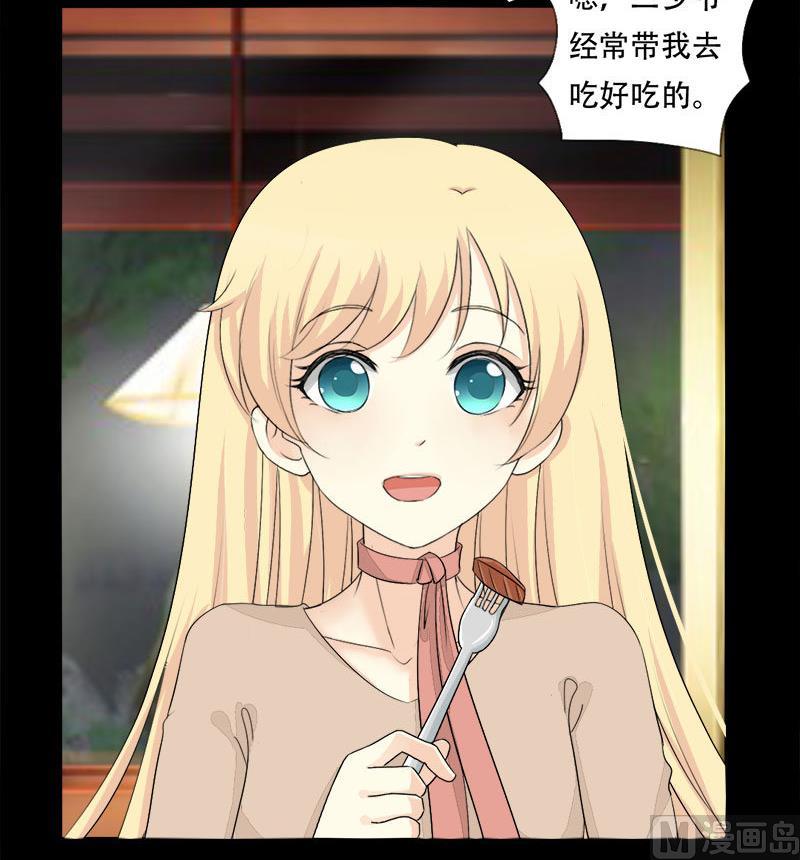 霸少的复仇美人韩漫全集-第19话 我是真的喜欢你无删减无遮挡章节图片 