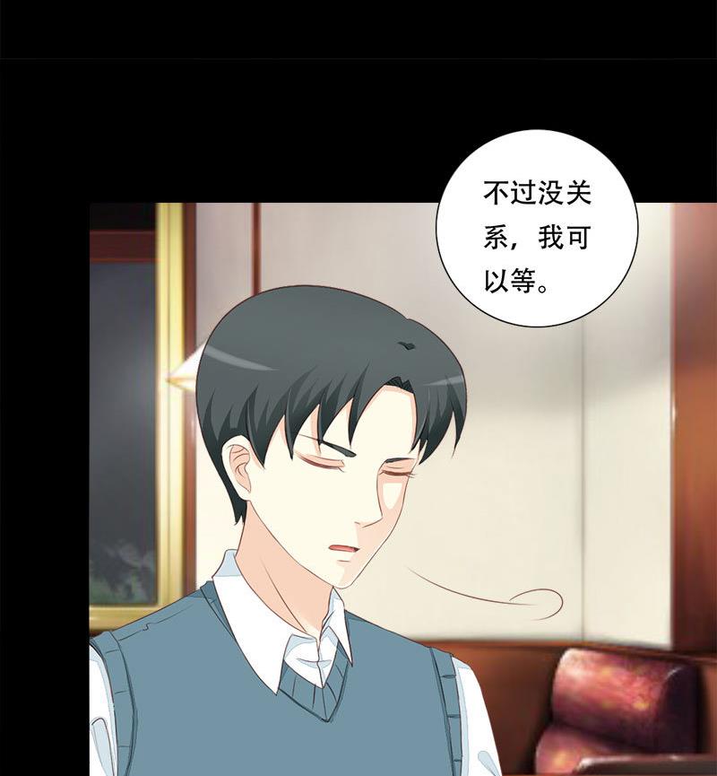 霸少的复仇美人韩漫全集-第19话 我是真的喜欢你无删减无遮挡章节图片 