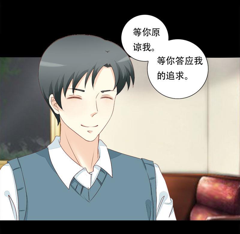 霸少的复仇美人韩漫全集-第19话 我是真的喜欢你无删减无遮挡章节图片 
