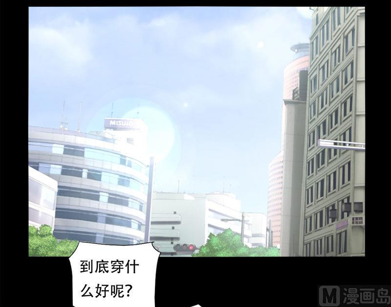 霸少的复仇美人韩漫全集-第20话 第一次约会无删减无遮挡章节图片 