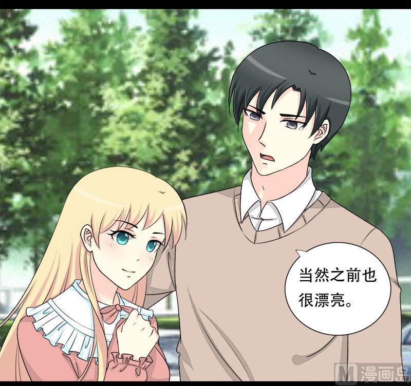 霸少的复仇美人韩漫全集-第20话 第一次约会无删减无遮挡章节图片 