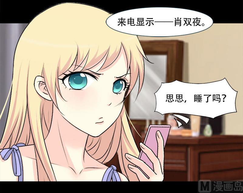 霸少的复仇美人韩漫全集-第20话 第一次约会无删减无遮挡章节图片 
