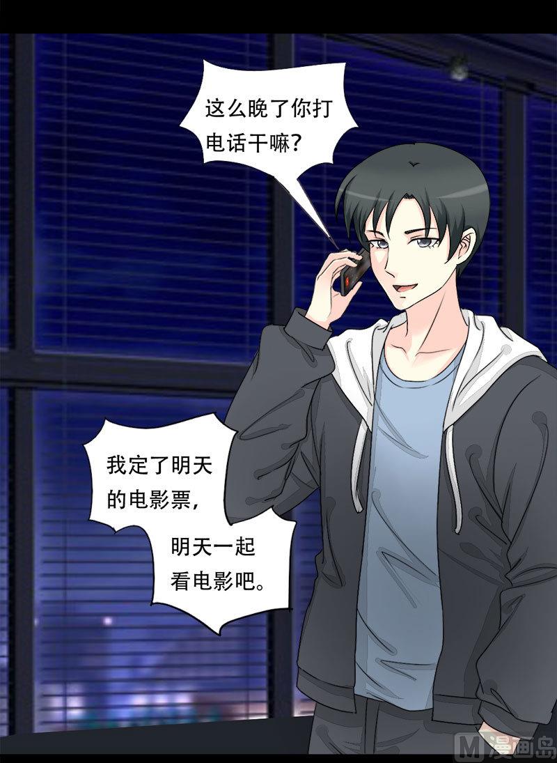 霸少的复仇美人韩漫全集-第20话 第一次约会无删减无遮挡章节图片 
