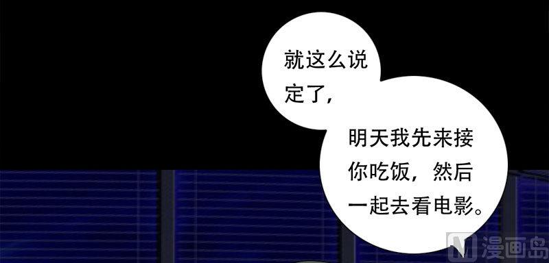 霸少的复仇美人韩漫全集-第20话 第一次约会无删减无遮挡章节图片 