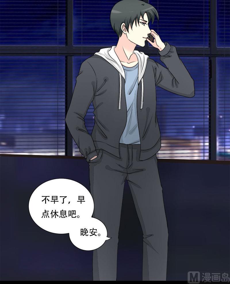 霸少的复仇美人韩漫全集-第20话 第一次约会无删减无遮挡章节图片 