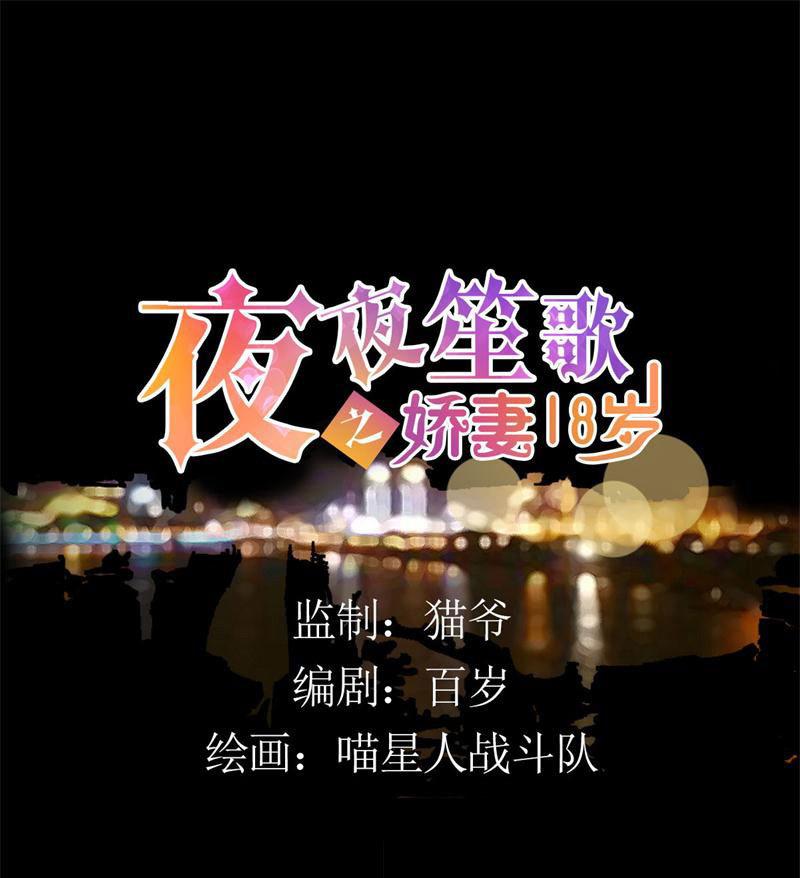 霸少的复仇美人韩漫全集-第21话 偶遇前任无删减无遮挡章节图片 