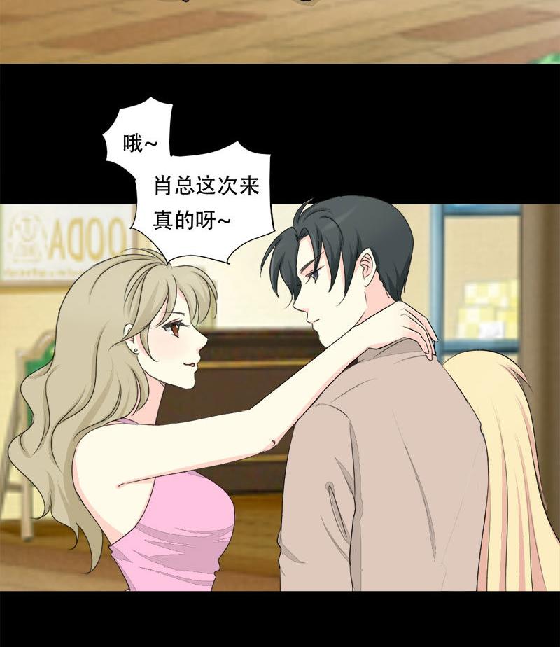 霸少的复仇美人韩漫全集-第21话 偶遇前任无删减无遮挡章节图片 
