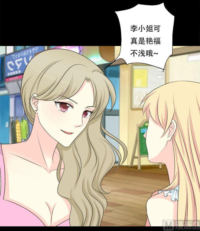 霸少的复仇美人韩漫全集-第21话 偶遇前任无删减无遮挡章节图片 