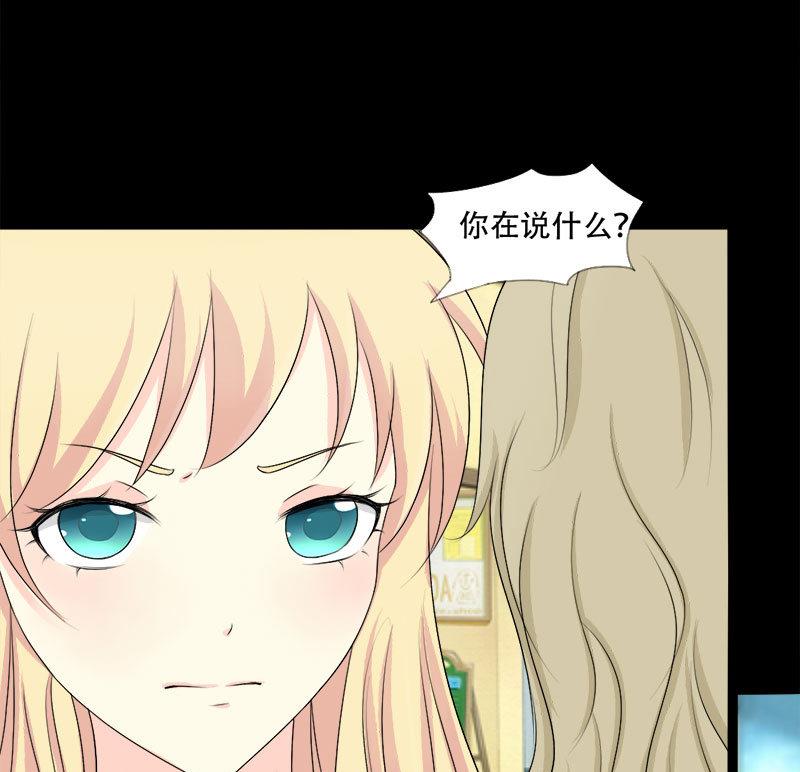 霸少的复仇美人韩漫全集-第21话 偶遇前任无删减无遮挡章节图片 