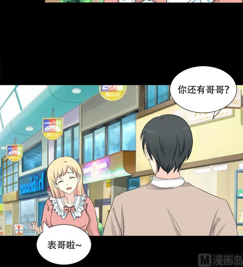 霸少的复仇美人韩漫全集-第21话 偶遇前任无删减无遮挡章节图片 