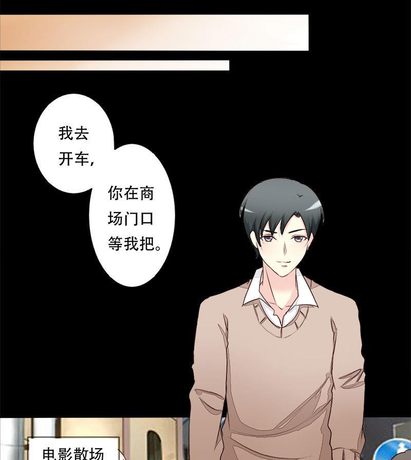 霸少的复仇美人韩漫全集-第24话 撒娇求喂无删减无遮挡章节图片 