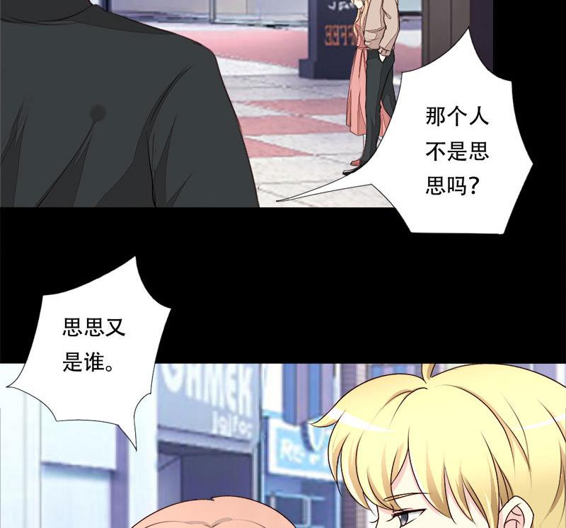 霸少的复仇美人韩漫全集-第24话 撒娇求喂无删减无遮挡章节图片 
