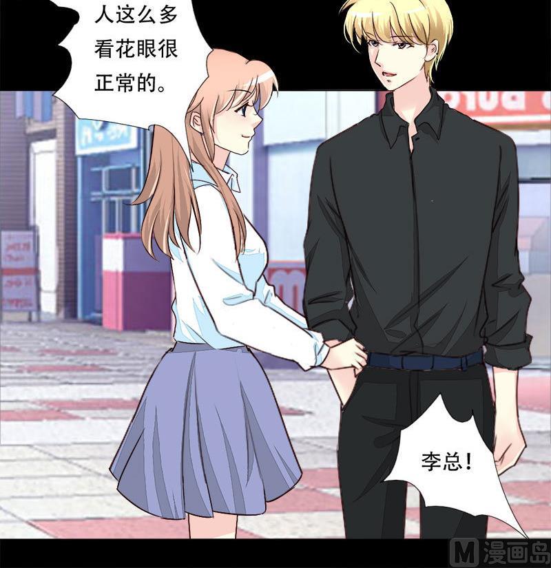 霸少的复仇美人韩漫全集-第24话 撒娇求喂无删减无遮挡章节图片 