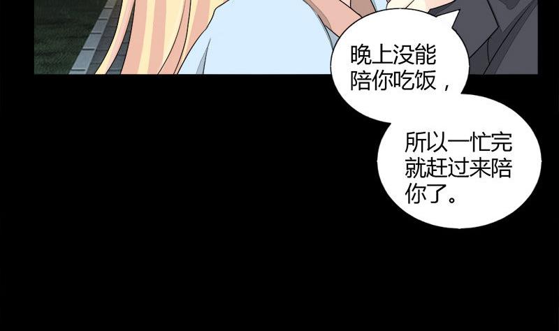 霸少的复仇美人韩漫全集-第27话 想你每时每刻无删减无遮挡章节图片 