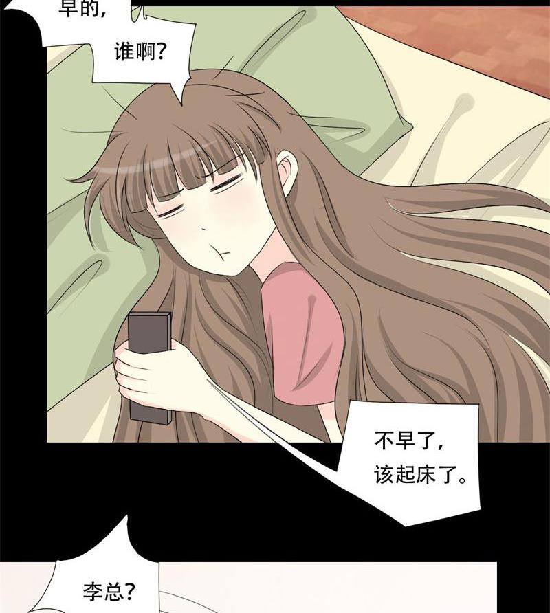 霸少的复仇美人韩漫全集-第30话 不要拒绝我无删减无遮挡章节图片 