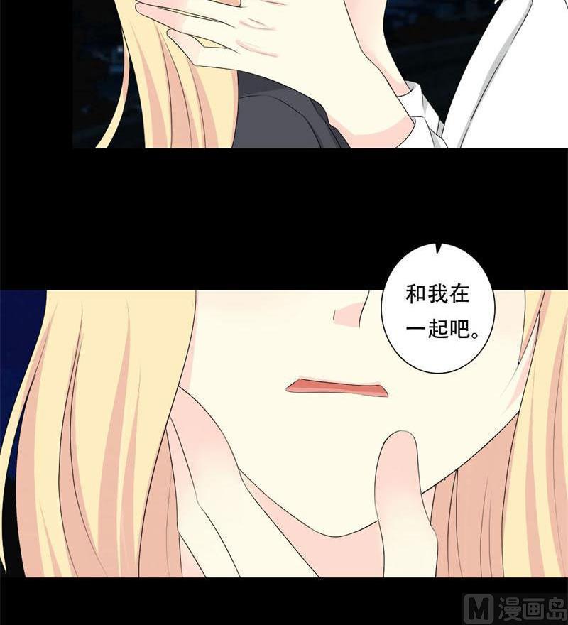 霸少的复仇美人韩漫全集-第30话 不要拒绝我无删减无遮挡章节图片 