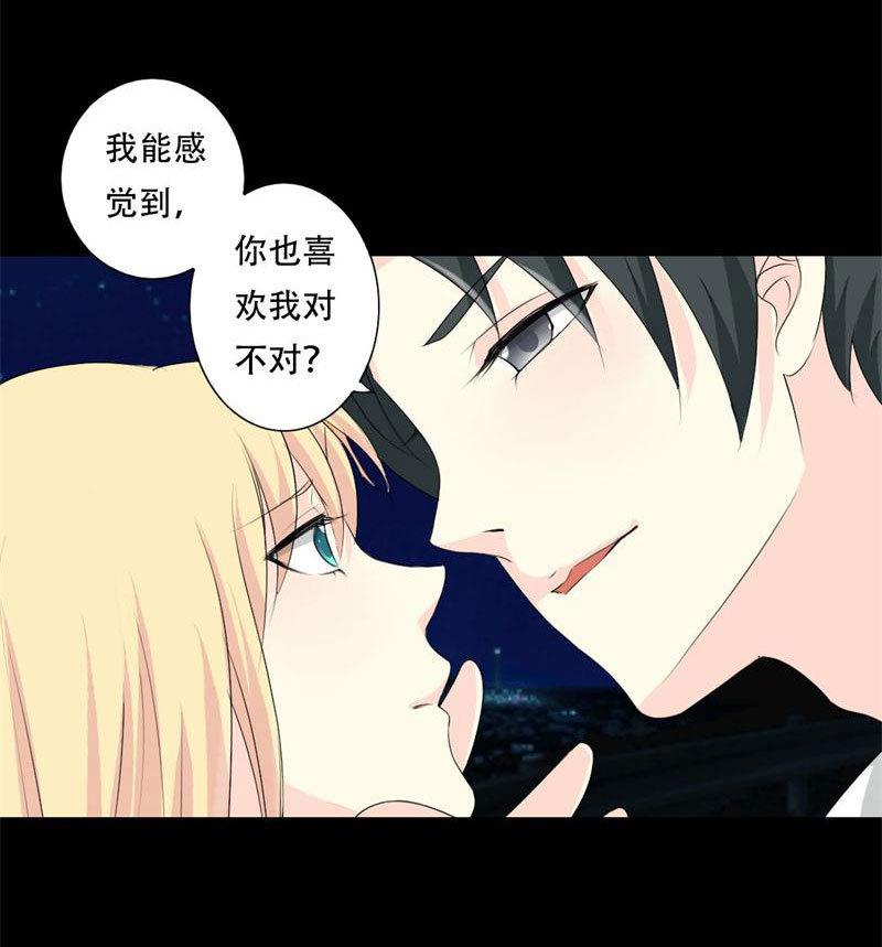 霸少的复仇美人韩漫全集-第30话 不要拒绝我无删减无遮挡章节图片 