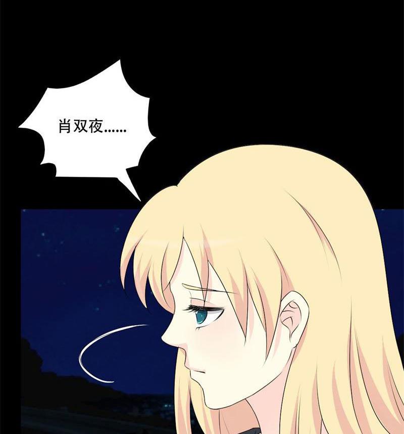霸少的复仇美人韩漫全集-第30话 不要拒绝我无删减无遮挡章节图片 