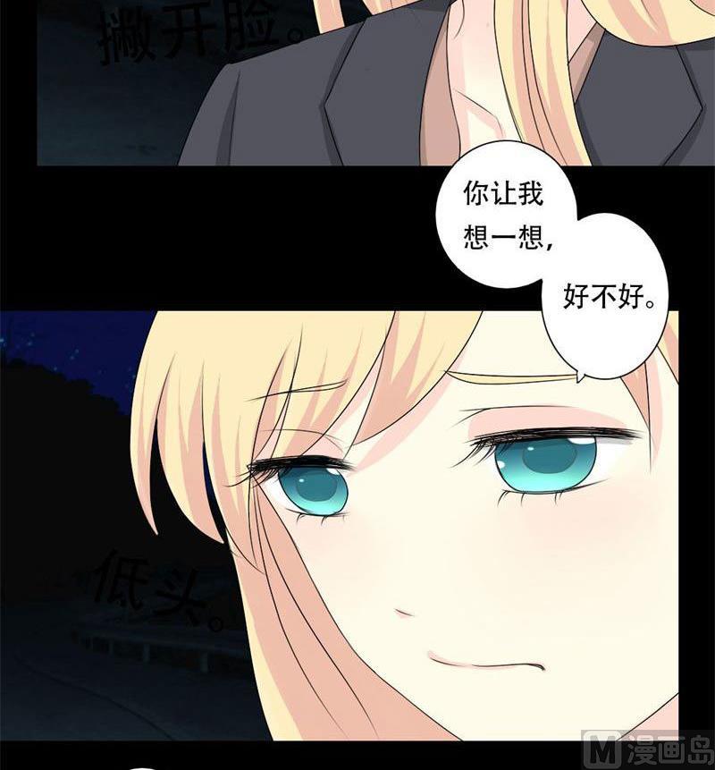 霸少的复仇美人韩漫全集-第30话 不要拒绝我无删减无遮挡章节图片 