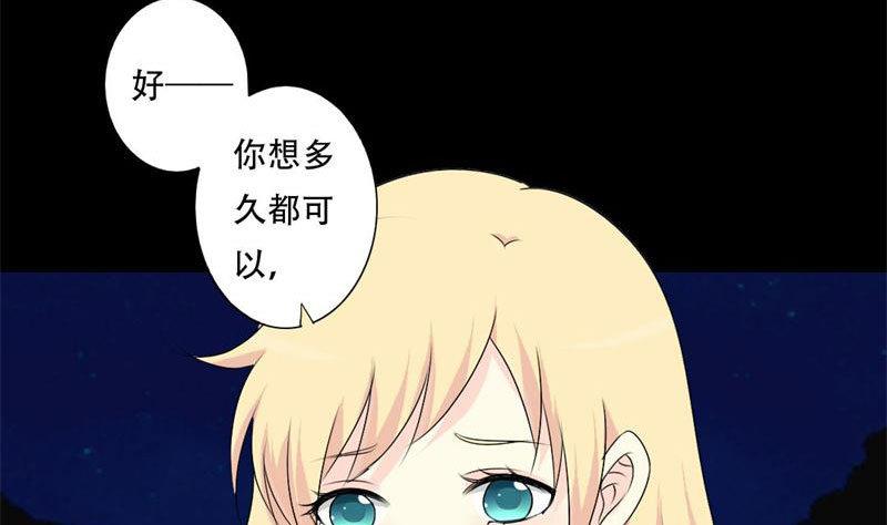 霸少的复仇美人韩漫全集-第30话 不要拒绝我无删减无遮挡章节图片 