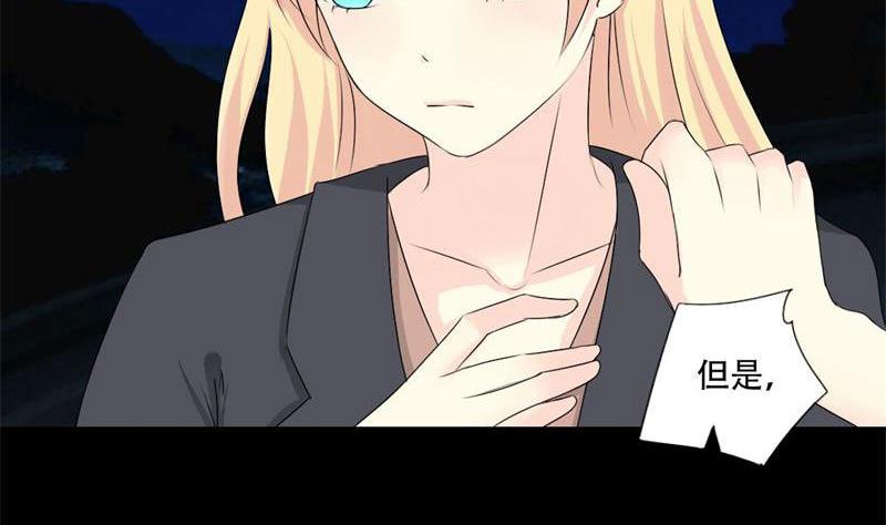 霸少的复仇美人韩漫全集-第30话 不要拒绝我无删减无遮挡章节图片 