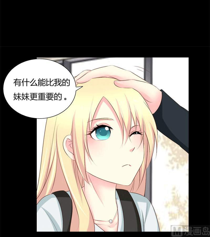 霸少的复仇美人韩漫全集-第4话 哥哥的疼爱无删减无遮挡章节图片 