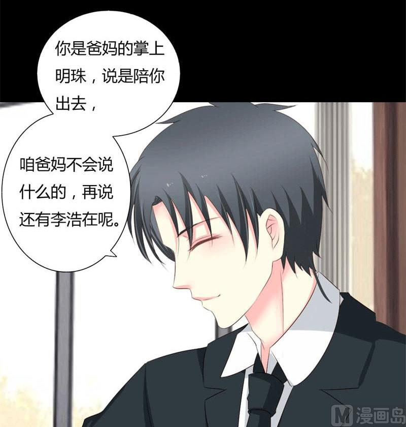 霸少的复仇美人韩漫全集-第4话 哥哥的疼爱无删减无遮挡章节图片 