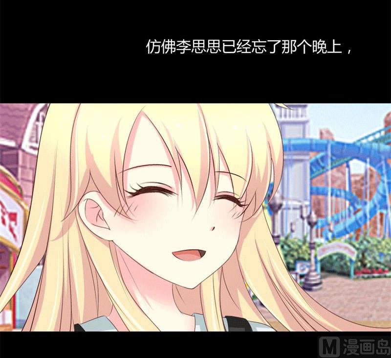 霸少的复仇美人韩漫全集-第4话 哥哥的疼爱无删减无遮挡章节图片 