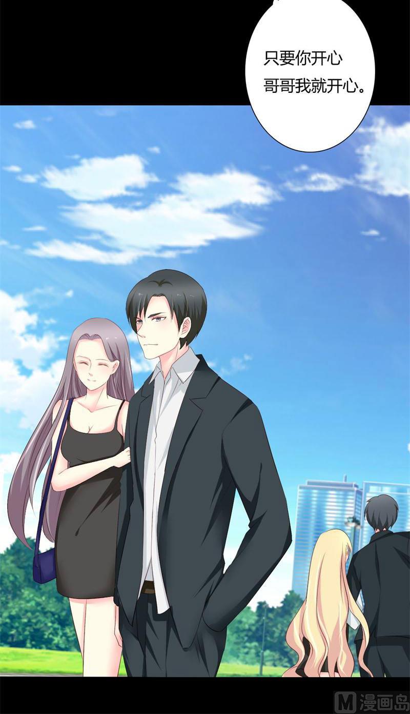 霸少的复仇美人韩漫全集-第4话 哥哥的疼爱无删减无遮挡章节图片 