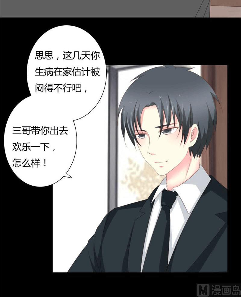 霸少的复仇美人韩漫全集-第4话 哥哥的疼爱无删减无遮挡章节图片 