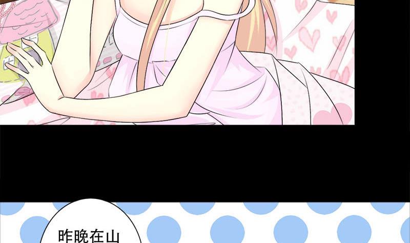 霸少的复仇美人韩漫全集-第32话 甜蜜的烦恼无删减无遮挡章节图片 