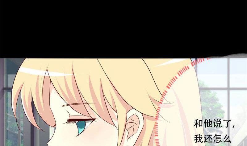 霸少的复仇美人韩漫全集-第34话 你在找什么？无删减无遮挡章节图片 