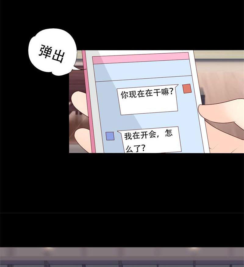 霸少的复仇美人韩漫全集-第34话 你在找什么？无删减无遮挡章节图片 