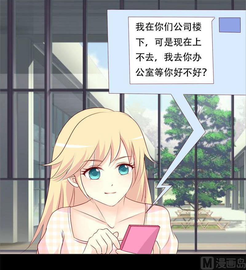 霸少的复仇美人韩漫全集-第34话 你在找什么？无删减无遮挡章节图片 