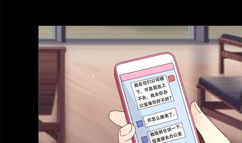 霸少的复仇美人韩漫全集-第34话 你在找什么？无删减无遮挡章节图片 