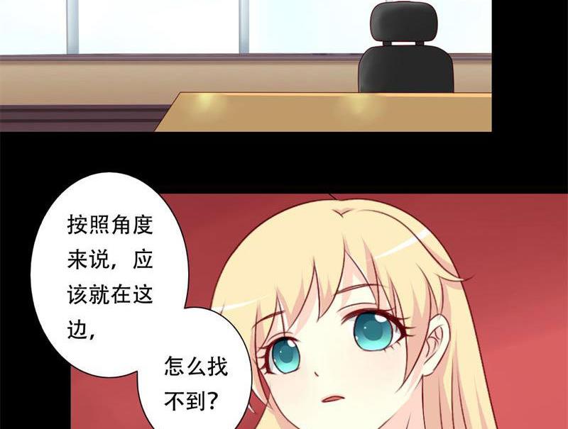 霸少的复仇美人韩漫全集-第34话 你在找什么？无删减无遮挡章节图片 