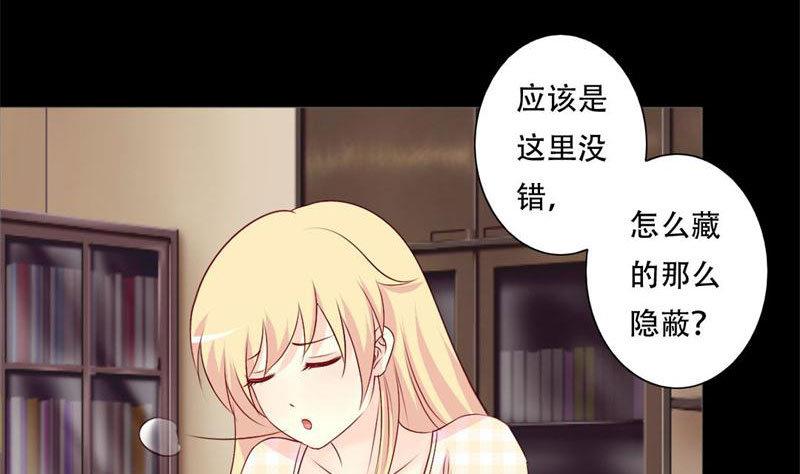 霸少的复仇美人韩漫全集-第34话 你在找什么？无删减无遮挡章节图片 