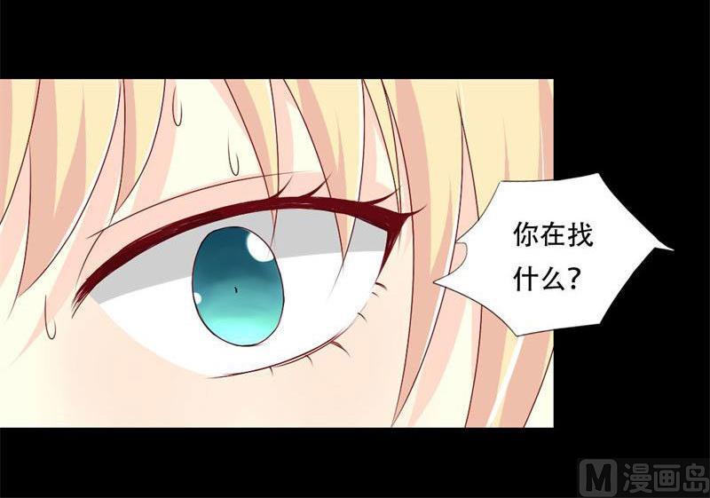 霸少的复仇美人韩漫全集-第34话 你在找什么？无删减无遮挡章节图片 
