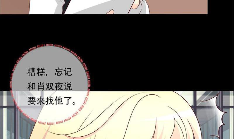 霸少的复仇美人韩漫全集-第34话 你在找什么？无删减无遮挡章节图片 
